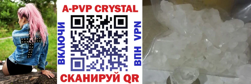 купить закладку  Яровое  A PVP Crystall 