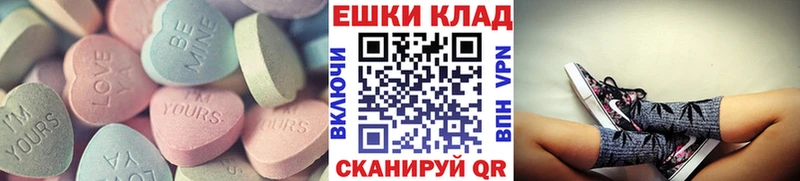Экстази круглые как найти закладки Яровое