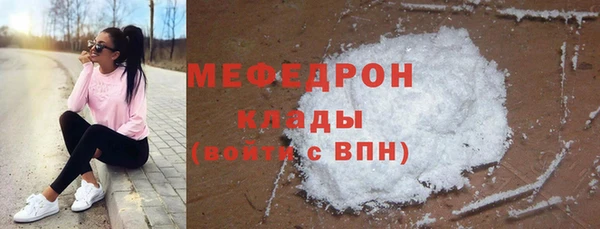 меф Белоозёрский
