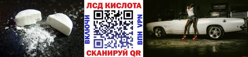 ЛСД экстази кислота  что такое наркотик  Яровое 