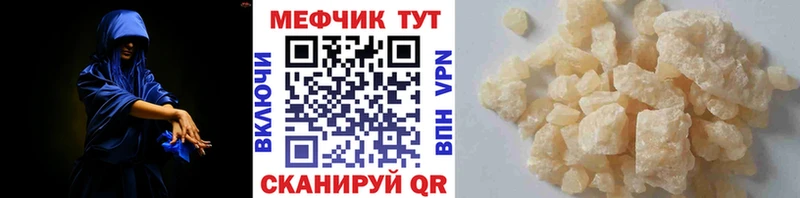 МЯУ-МЯУ mephedrone  как найти   omg как зайти  Яровое 