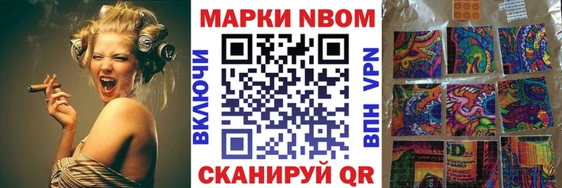 Марки N-bome 1500мкг  Яровое 